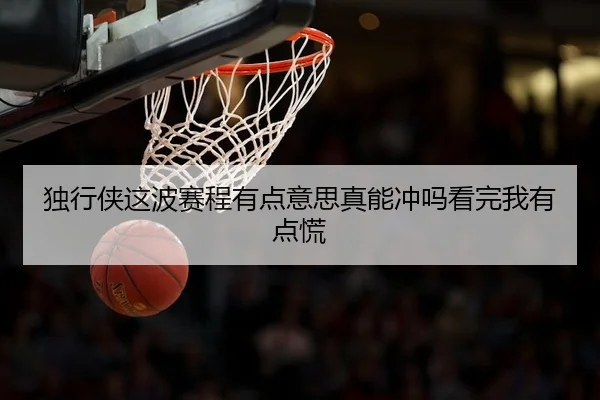 du-xing-xia-zhe-bo-sai-cheng-you-dian-yi-si-zhen-neng-chong-ma-kan-wan-wo-you-dian-huang-2-558.jpg