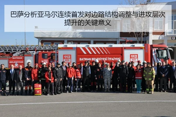 巴萨分析亚马尔连续首发对边路结构调整与进攻层次提升的关键意义